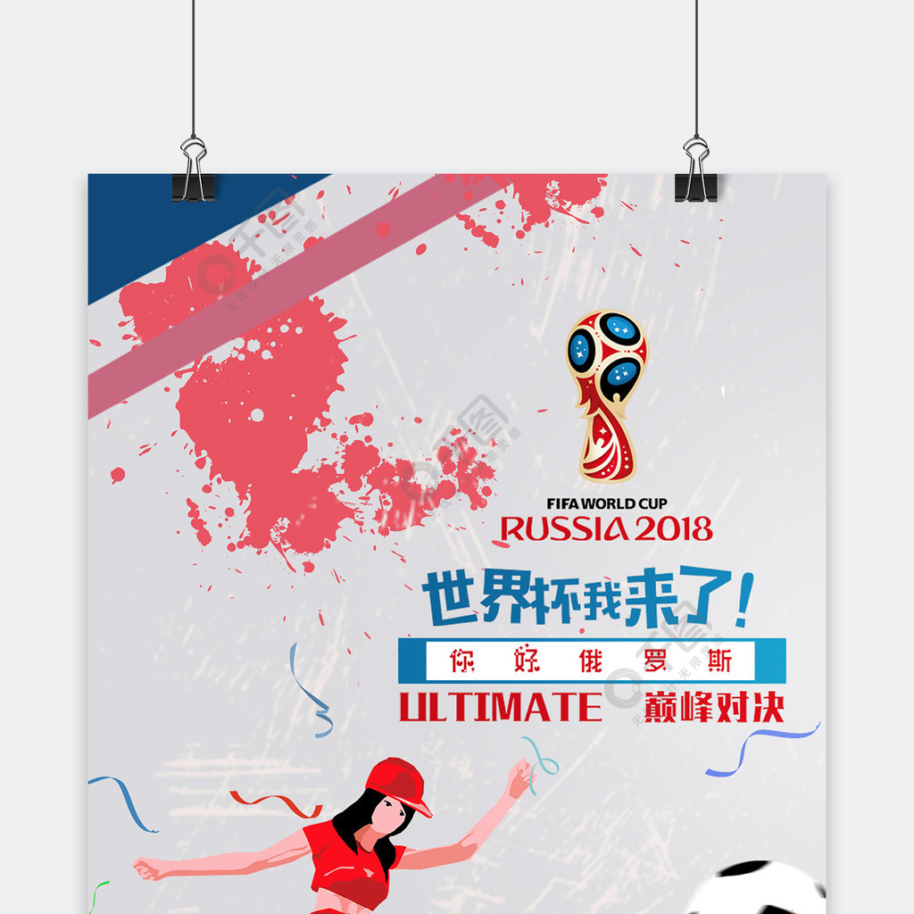 准确无误这